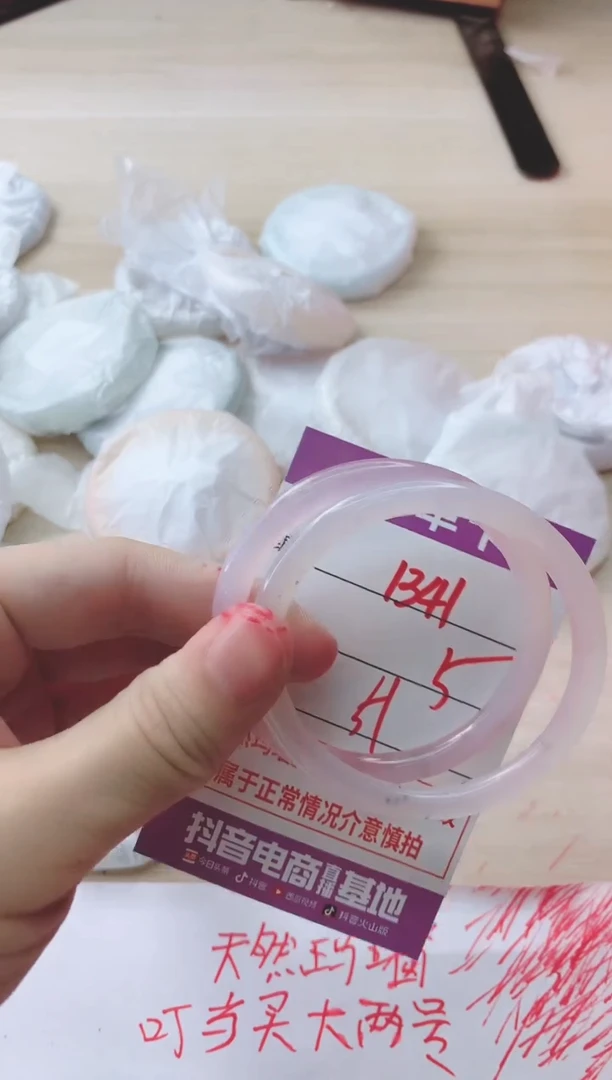 玛瑙/玉髓手镯未镶嵌1341
