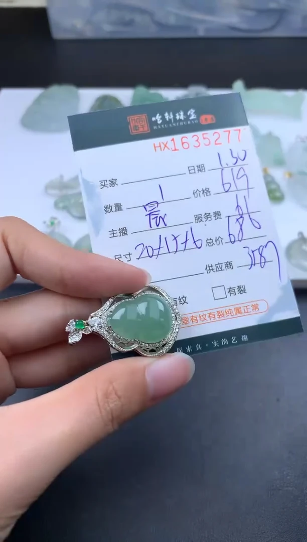 【闪购商品】翡翠挂件未镶嵌哈轩 挂件1