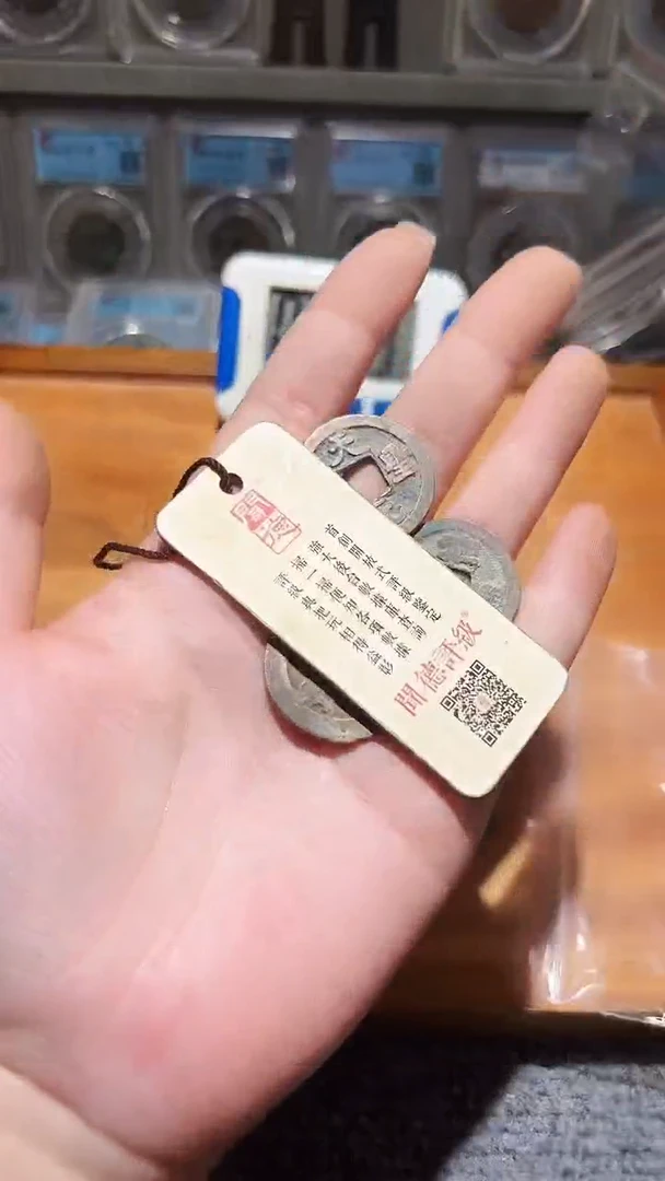 铜不下播丹/北宋小平3/28号