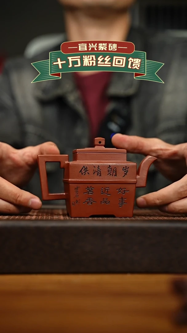 茶壶紫砂宜兴原矿 手工 紫砂壶容量