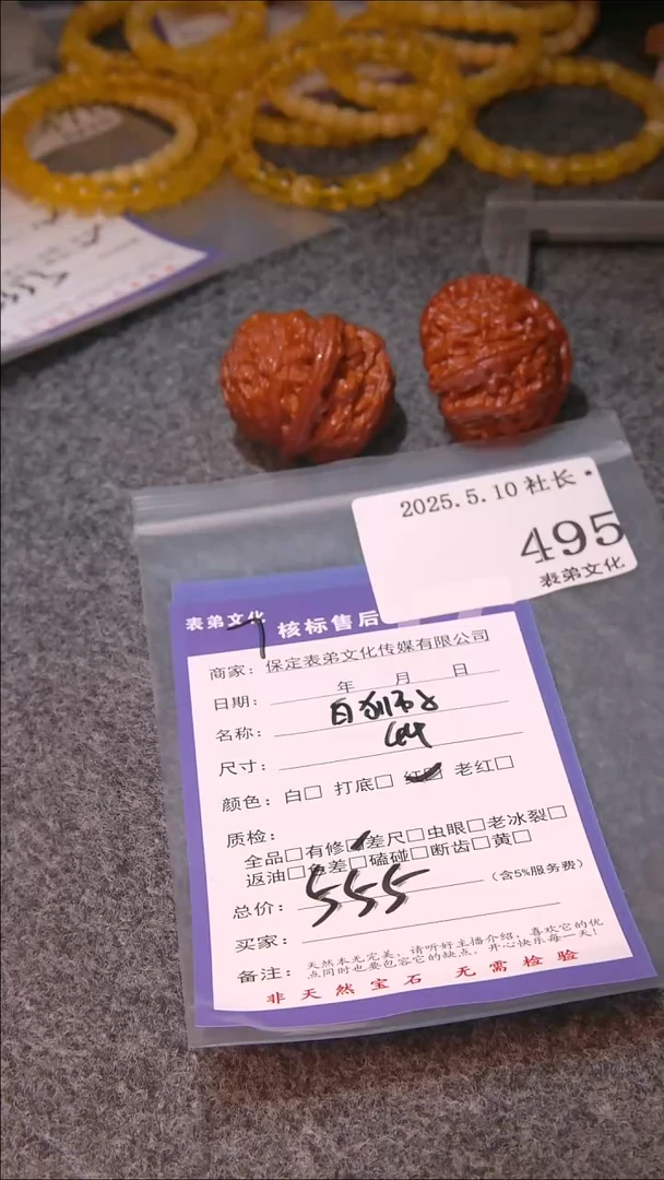 文玩核桃把件495白狮子