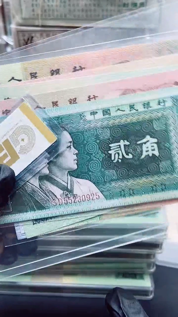 四版币小四套包邮