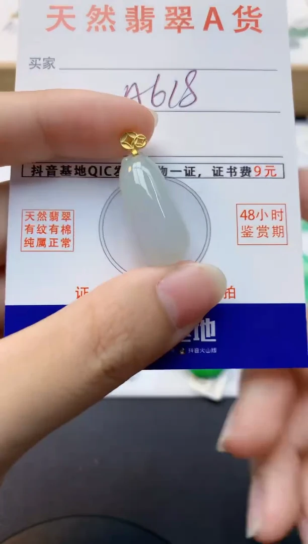 颈饰未镶嵌翡翠天然缅甸A货翡翠