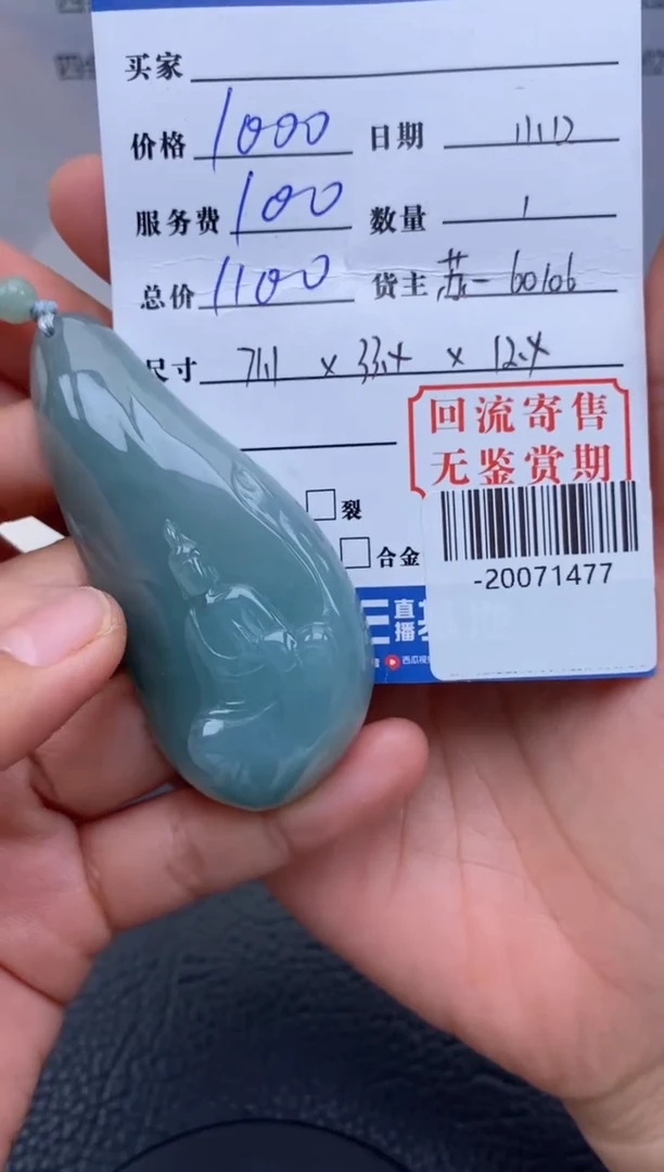 【闪购商品】翡翠颈饰未镶嵌多人-20071477