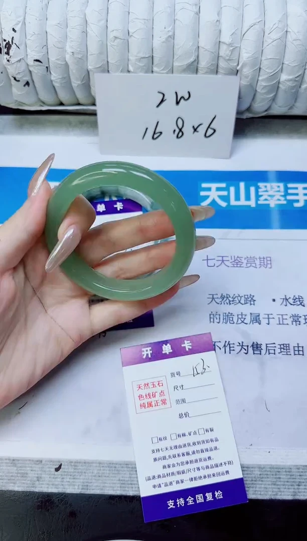 未镶嵌手镯石英质玉153/55