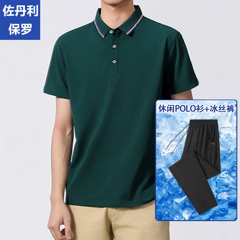 【粉丝福利】ZOTLI PAOLO/佐丹利·保罗新款夏季优质男士polo衫-698