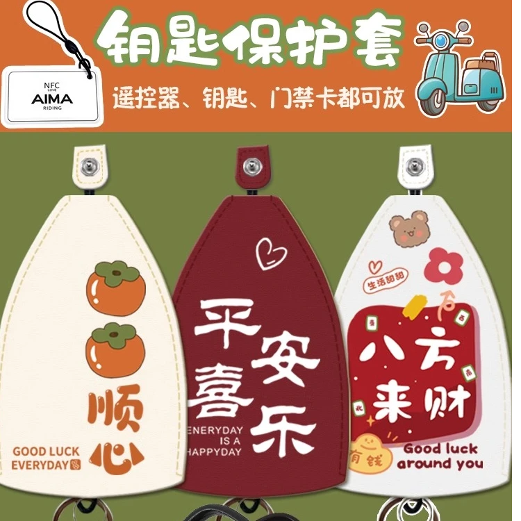 2025新款卡通抽拉式钥匙包女收纳包遥控器钥匙套家门钥匙保护套