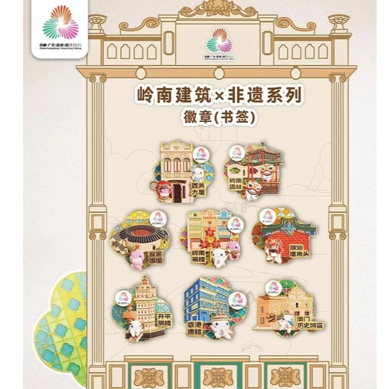 岭南建筑徽章系列