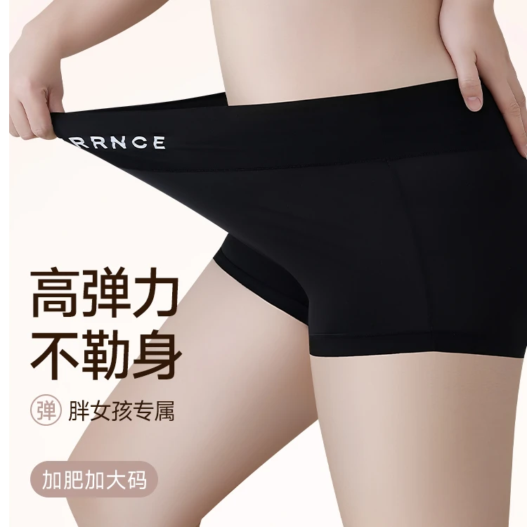 夏季薄款冰丝无痕不磨腿安全裤内裤女胖mm大码200斤加肥加大高弹
