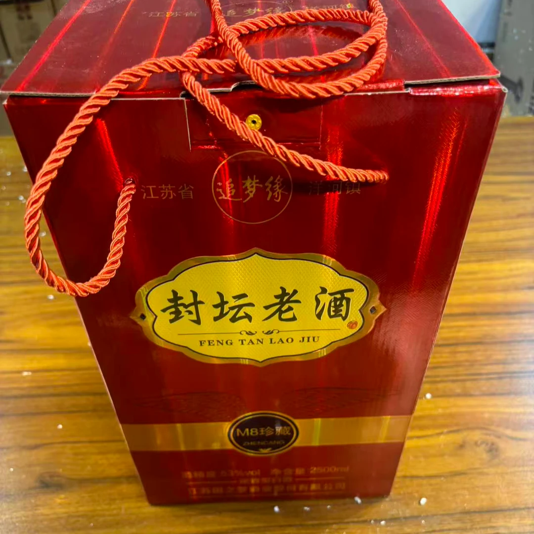 韵之源wp 封坛老酒白酒53度51-60度