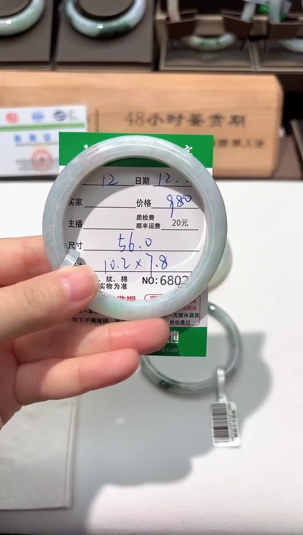 未镶嵌手镯翡翠翡翠12