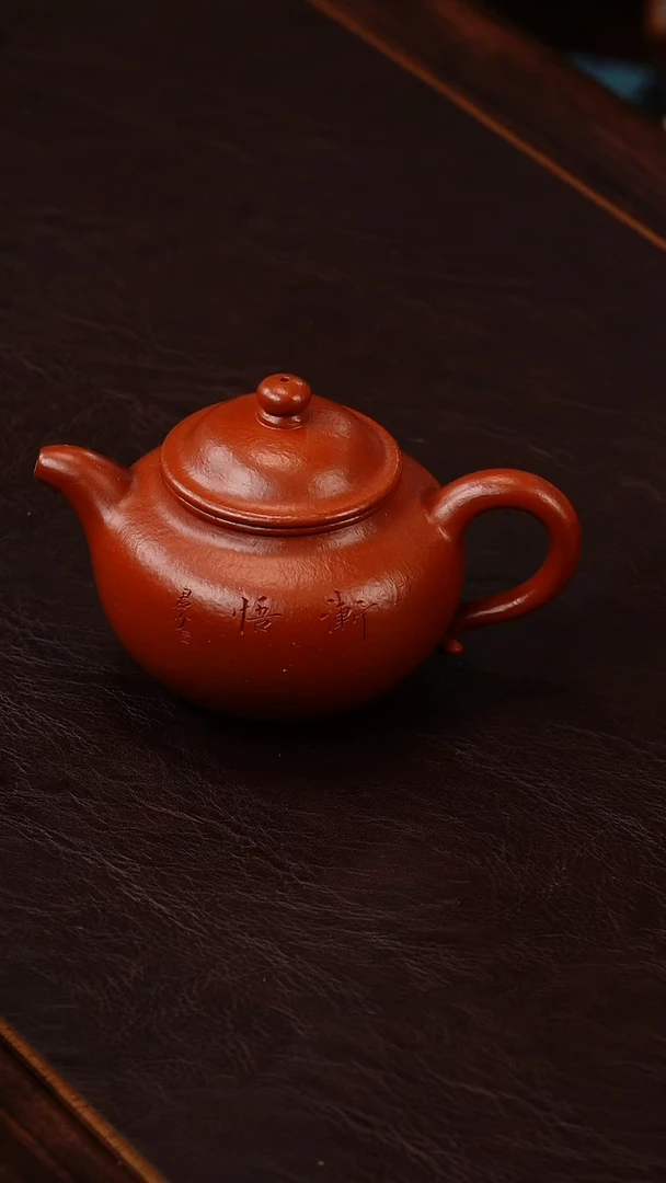 茶壶紫砂大红袍莲子刻180cc