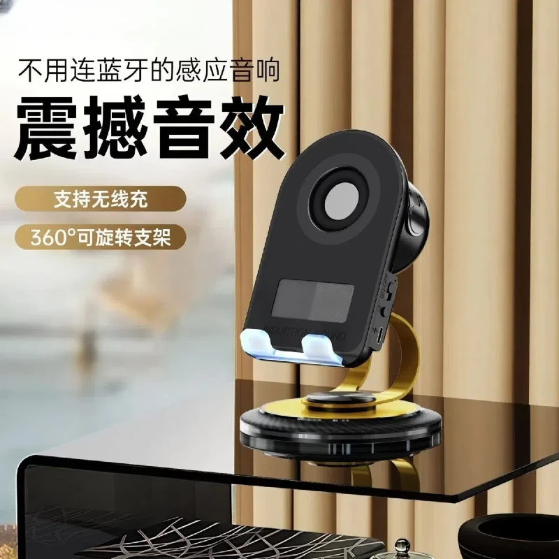 【感应式音响】多功能桌面旋转感应手机支架音效通用音响蓝牙无线