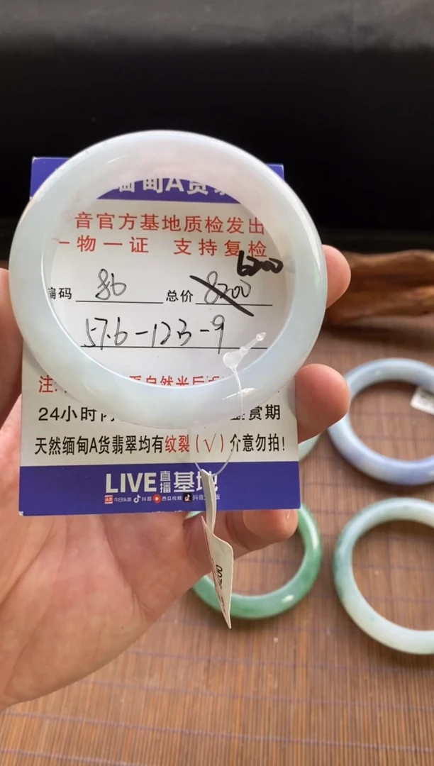 未镶嵌手镯翡翠圈口57.6编号86