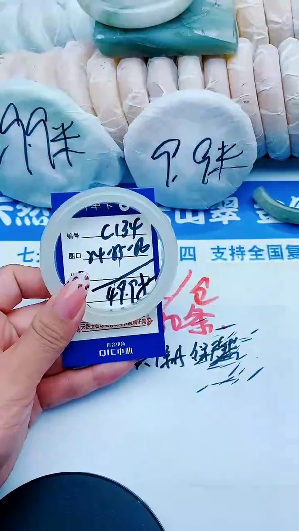 未镶嵌手镯石英质玉C134+54-55