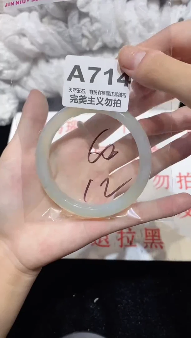 手镯玛瑙/玉髓未镶嵌60