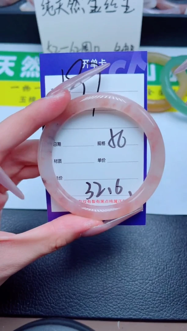 未镶嵌手镯石英质玉197-56