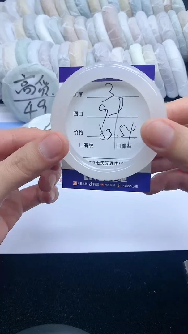 石英质玉手镯未镶嵌B03