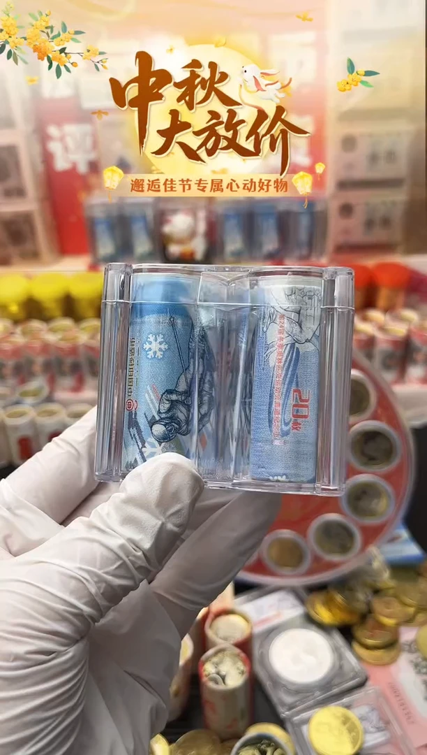 其他普通金属冬奥对币-整卷{冰+雪}