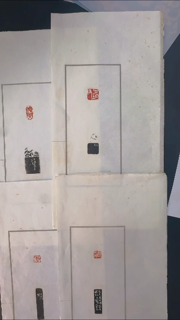 拓片用纸其他@@吴*硕刻昌石所得等4页