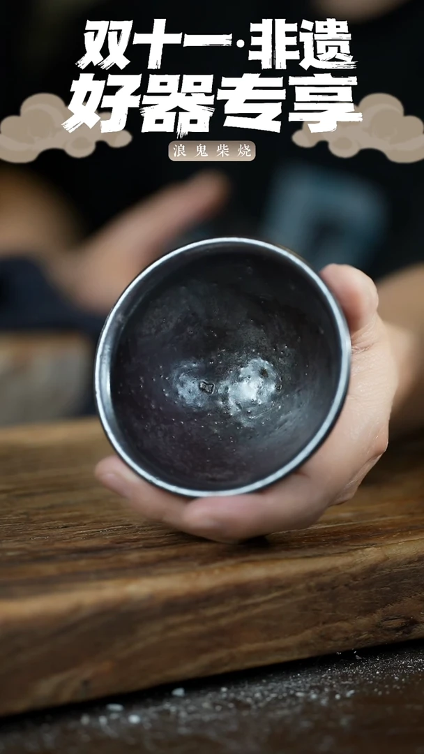 浪鬼柴烧龙窑系列紫**来杯