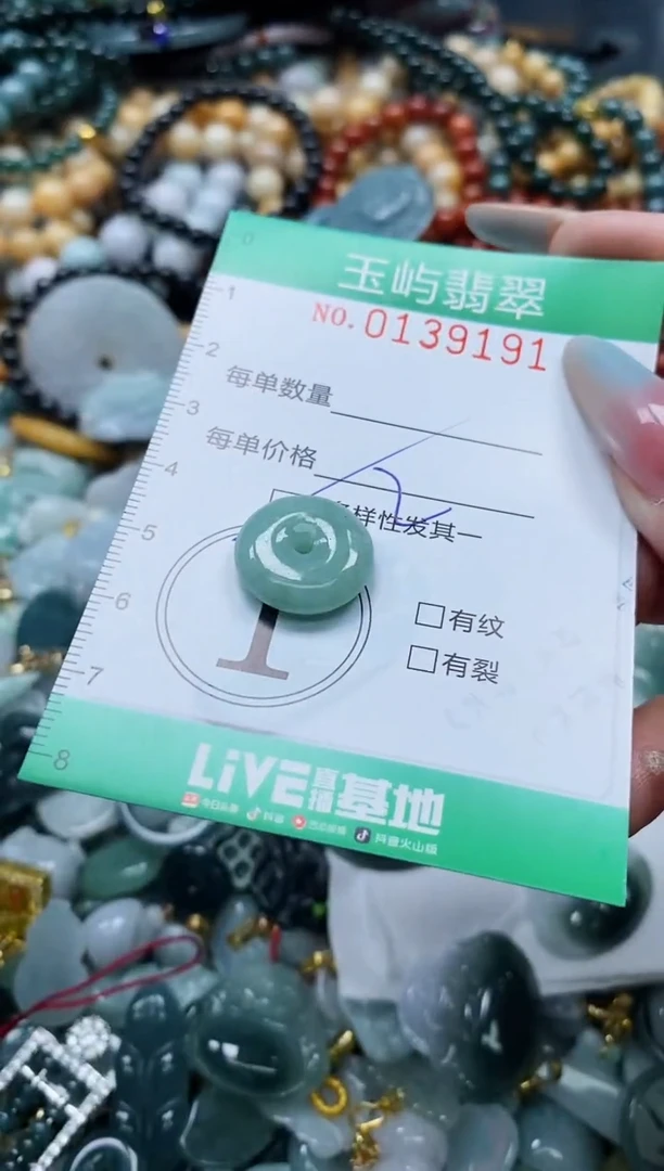 翡翠未镶嵌颈饰闪购0139191多样性发其一