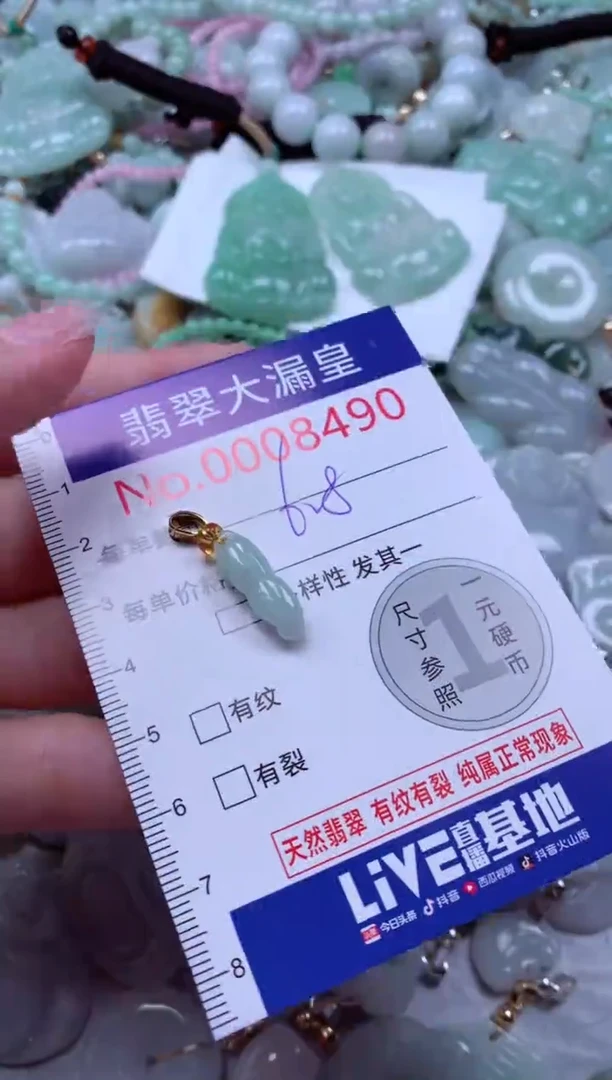 吊坠(不含链)未镶嵌翡翠8490