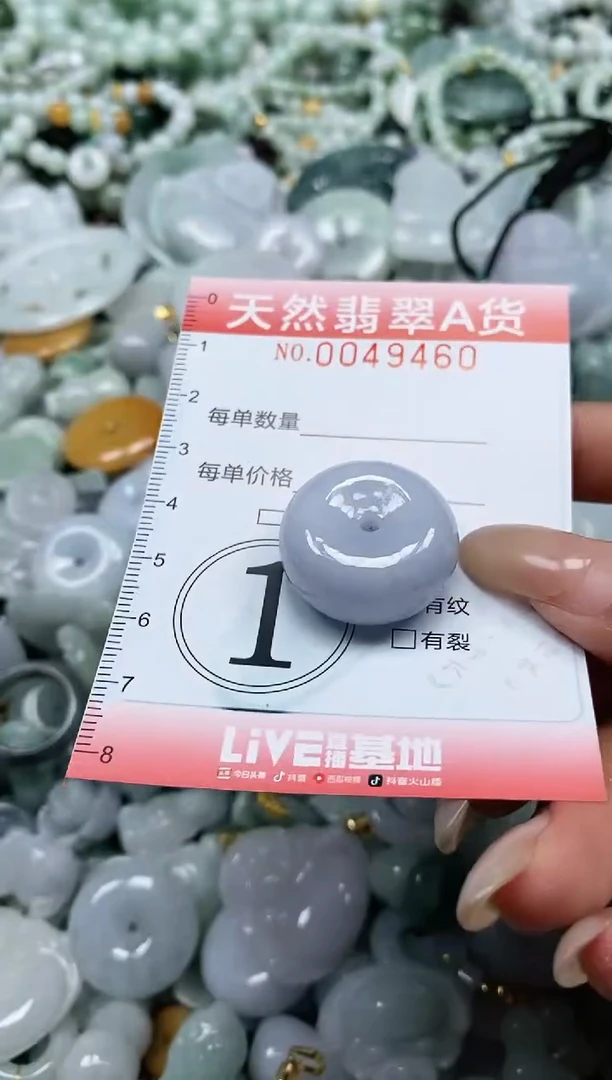翡翠未镶嵌颈饰闪购0049460