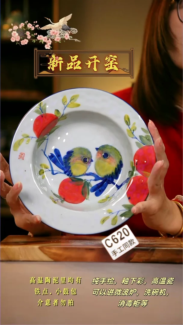 其他C620陶然集器瓷器