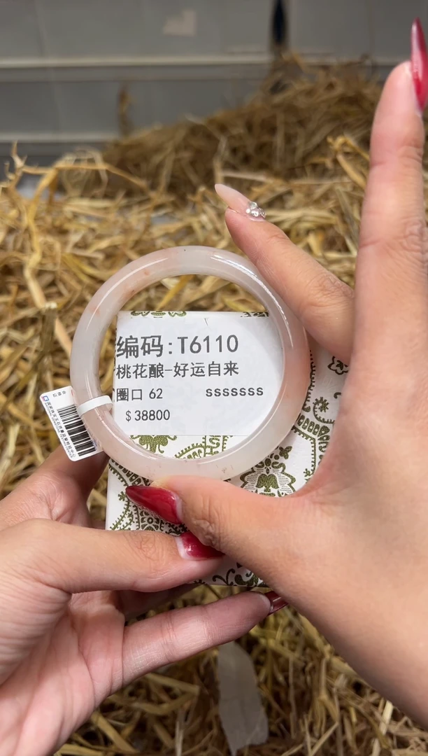 未镶嵌手镯石英质玉T6110