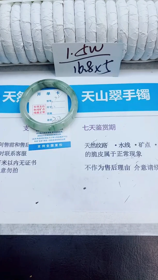 未镶嵌手镯石英质玉72/60