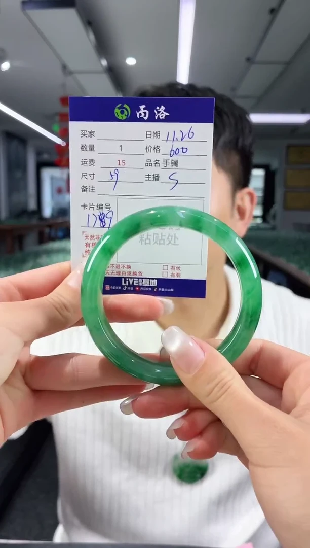 未镶嵌石英质玉手镯59
