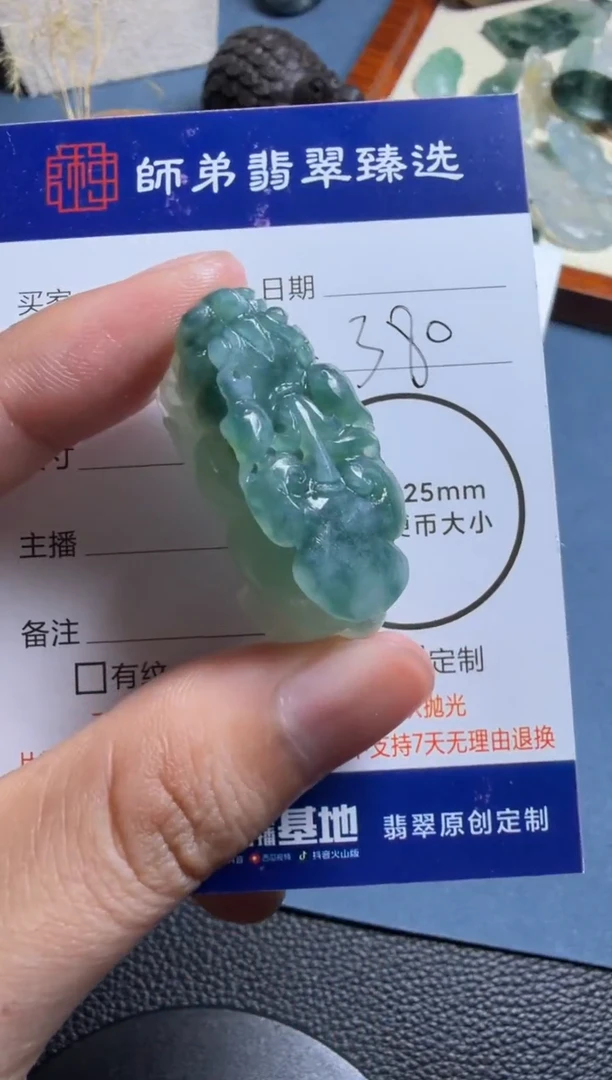 未镶嵌定制翡翠貔貅