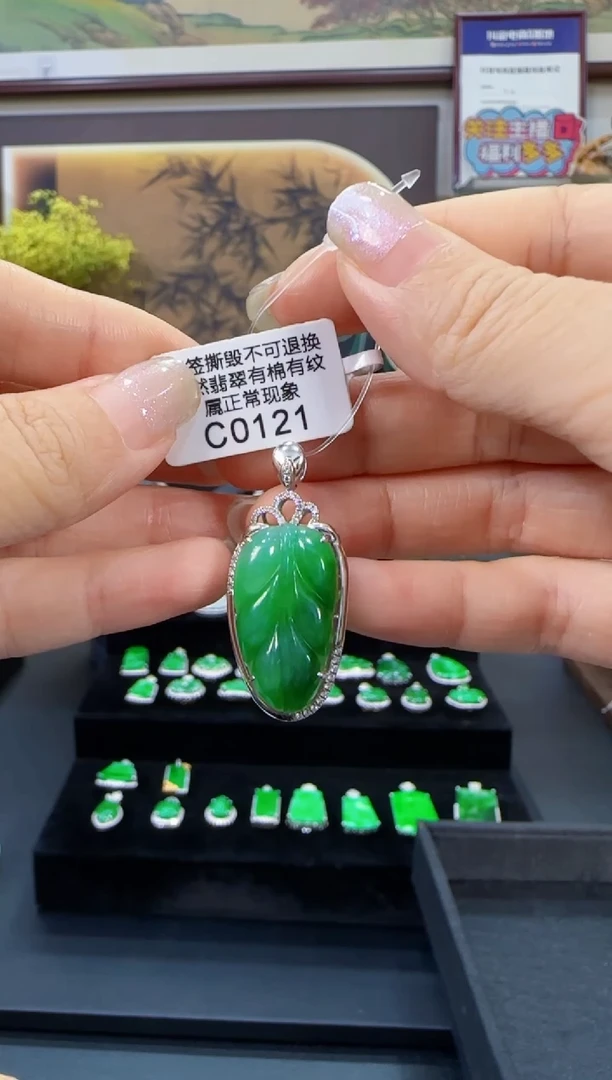 颈饰18K金镶嵌翡翠C0121叶
