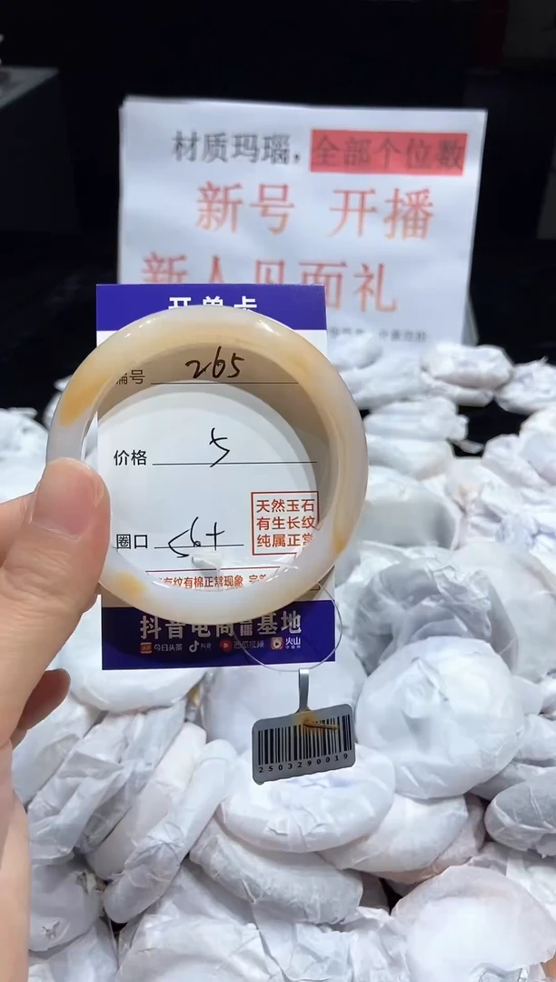 玛瑙/玉髓手镯未镶嵌1