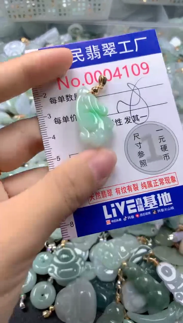 颈饰未镶嵌翡翠4109