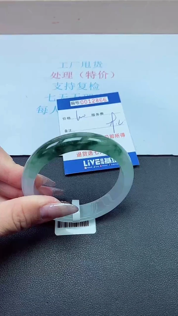 饰品以实物为准0012866