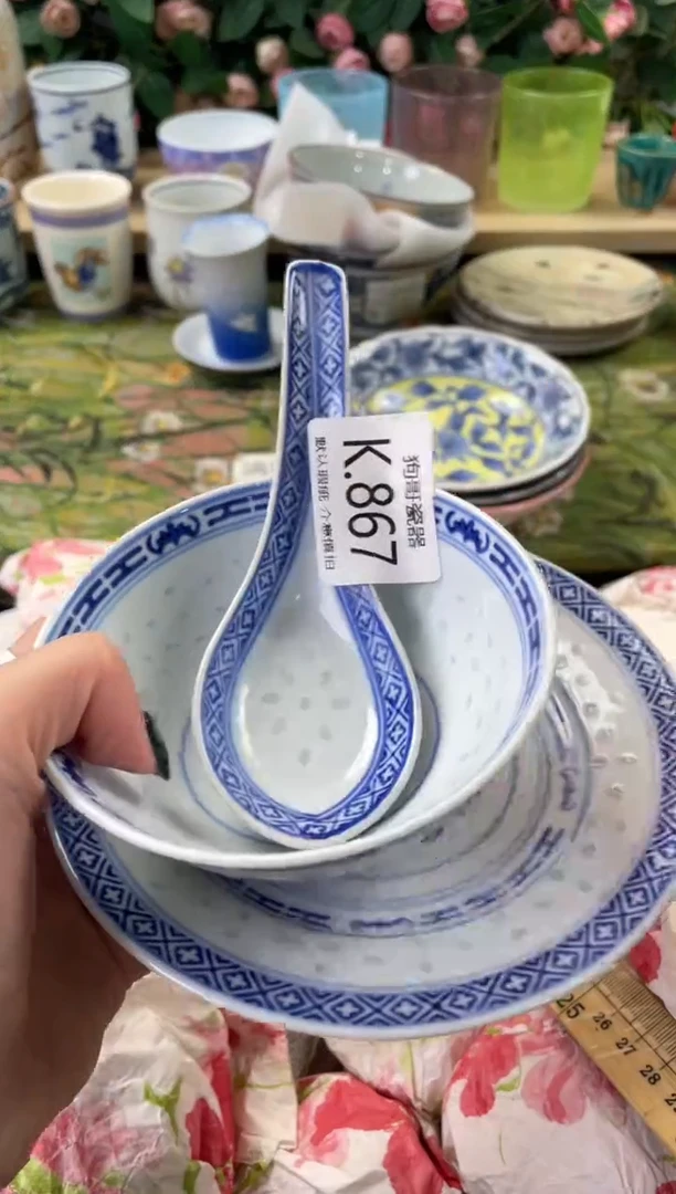 瓷片文*867+3狗哥瓷器直播间111