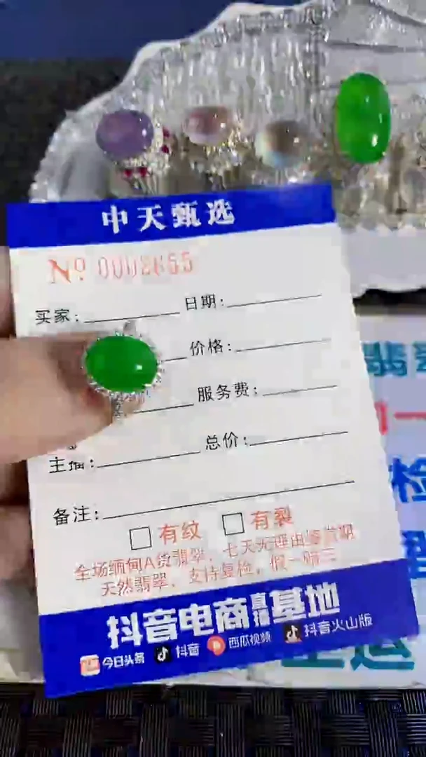 银S925镶嵌戒指翡翠/2655