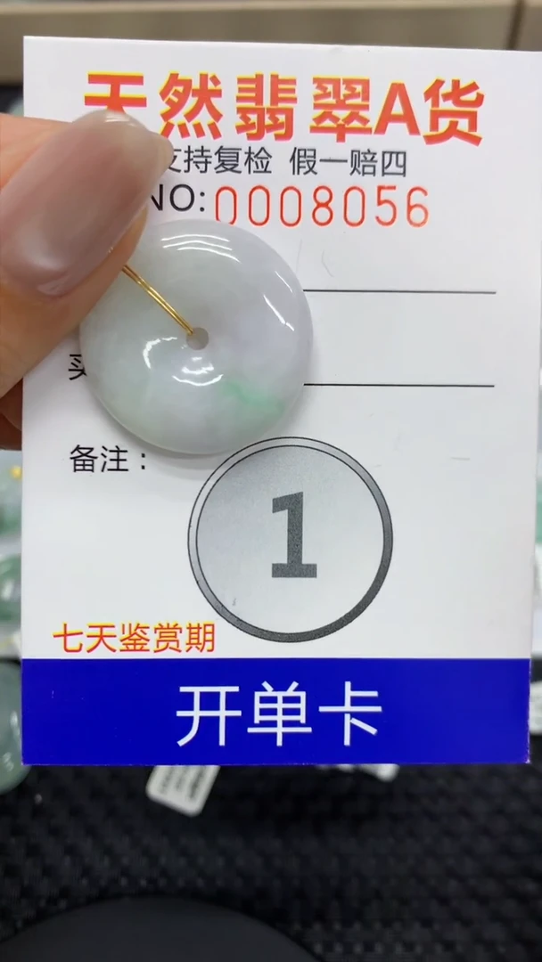【闪购商品】翡翠颈饰未镶嵌11111111111