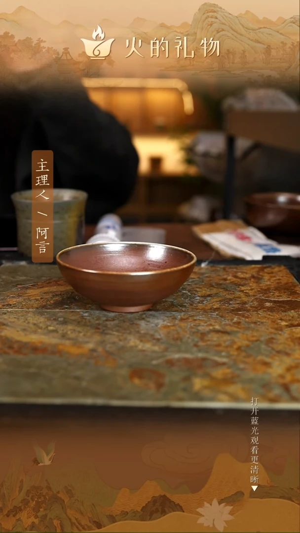 火的礼物匠心器物1033