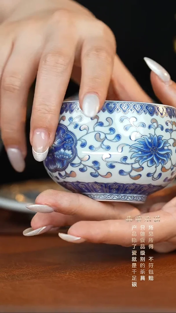 青花缠枝莲主人杯.......