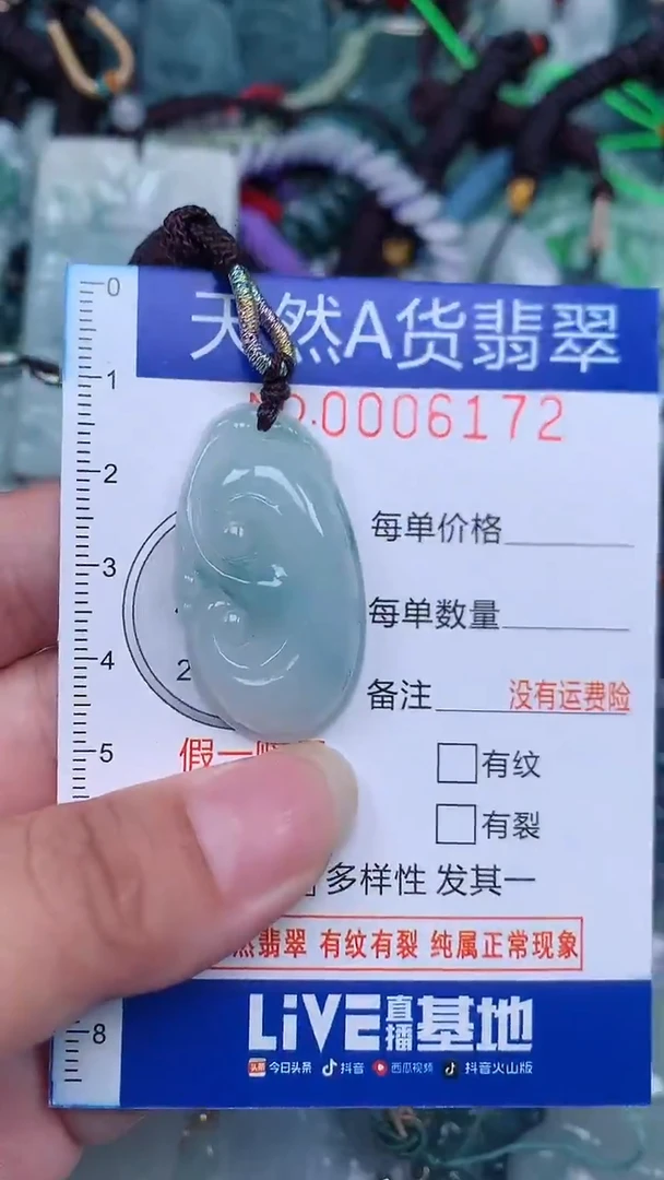 颈饰未镶嵌翡翠...0006172