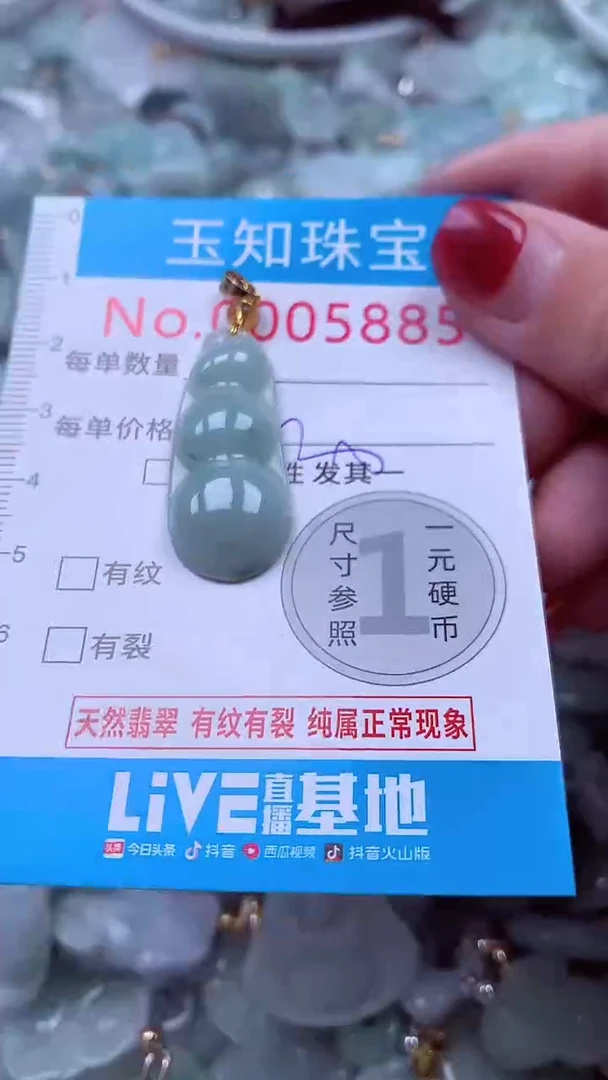 吊坠(不含链)未镶嵌翡翠5885