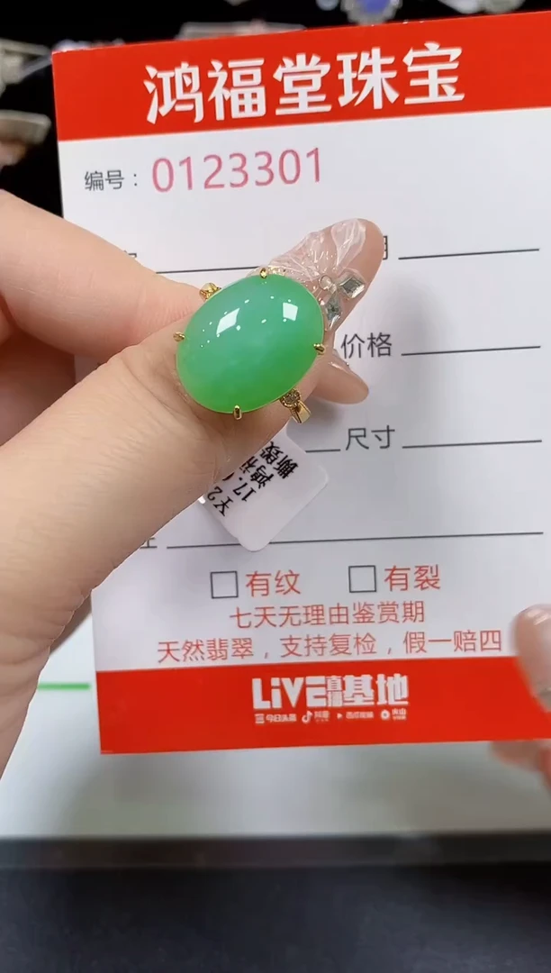 翡翠戒指银S925镶嵌3301