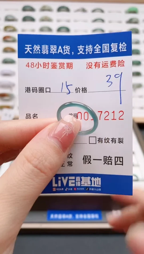 翡翠戒圈未镶嵌天然A货翡翠戒圈7212