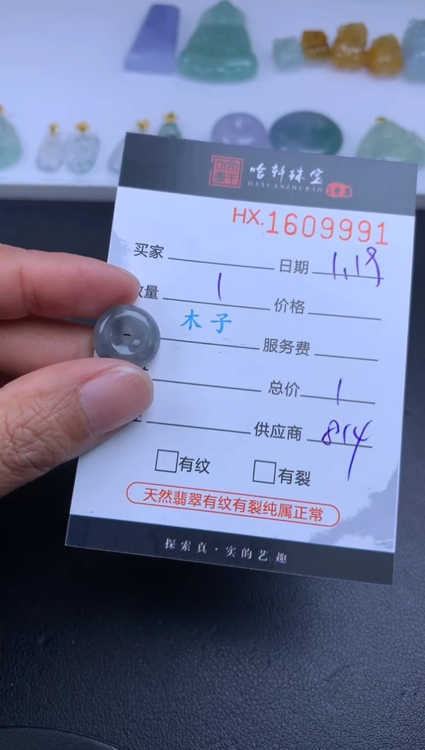 【闪购商品】翡翠挂件未镶嵌哈轩 挂件1