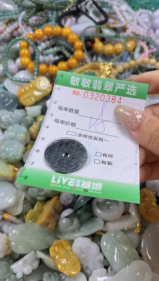 颈饰未镶嵌翡翠闪购0320384