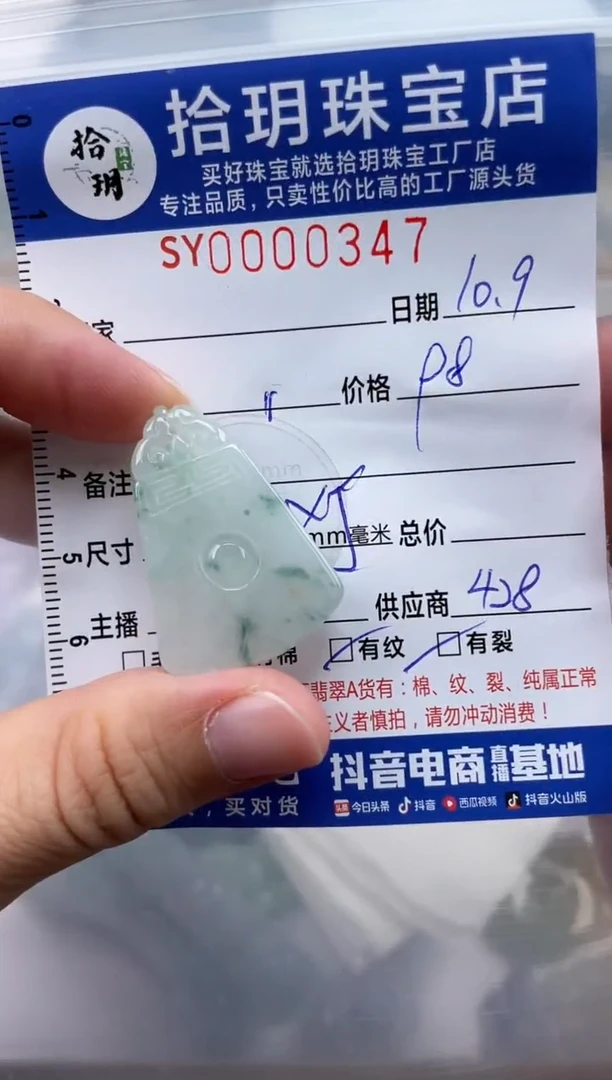 颈饰未镶嵌翡翠翡翠挂件仿古牌347