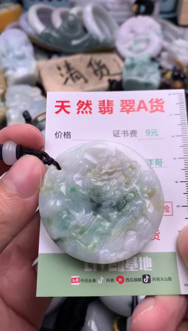 翡翠未镶嵌吊坠(不含链)1